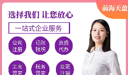 【注冊公司】注冊公司流程及費(fèi)用究竟如何？