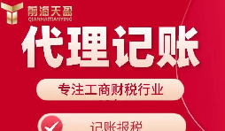 【記賬報(bào)稅】為什么眾多企業(yè)選擇代理記賬報(bào)稅而不選會(huì)計(jì)？