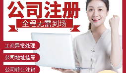 新注冊(cè)深圳公司如何申報(bào)享受“六稅兩費(fèi)”減免優(yōu)惠？