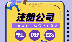 住宅可以注冊公司嗎？