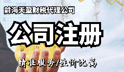 進(jìn)出口貿(mào)易公司注冊(cè)的注意事項(xiàng)有哪些？