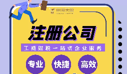 國內公司注冊和香港公司注冊有哪些區(qū)別？