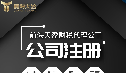 一般納稅人公司注冊流程是什么？