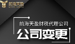 外資公司變更為內(nèi)資公司需要什么資料？