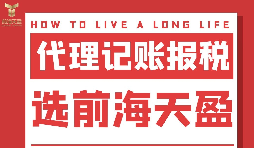 深圳記賬報稅代理機(jī)構(gòu)如何選擇？