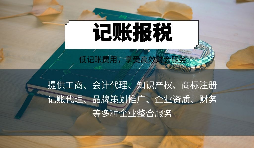 公司從注冊后就沒有經(jīng)營，那還需要記賬報稅嗎？