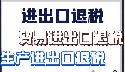 代理出口退稅的發(fā)票該怎么開？