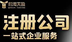 沒有真實(shí)地址，如何注冊深圳公司？