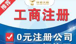 如何注冊深圳進(jìn)出口貿(mào)易公司？需要辦理什么資質(zhì)？