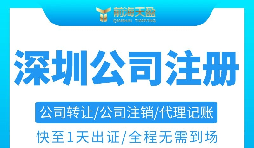 注冊深圳公司稅務(wù)登記該怎么辦理？