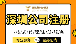 深圳注冊公司沒有地址怎么辦？