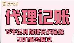 深圳代理記賬報(bào)稅公司處理稅務(wù)異常的辦法有哪些？