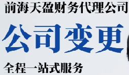 公司經(jīng)營(yíng)范圍變更的有關(guān)流程有哪些？