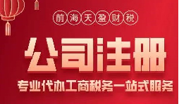 企業(yè)尋求公司注冊(cè)代辦服務(wù)有什么好處？