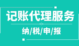 深圳個體戶記賬報稅逾期后果嚴(yán)重嗎？