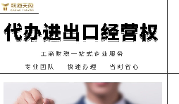 沒有進出口權(quán)，如何做外貿(mào)？