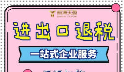 外貿(mào)出口退稅申報流程是怎樣么的？