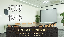 香港公司注冊后怎么記賬報稅？