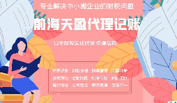 小規(guī)模納稅人代理記賬報稅流程如何？