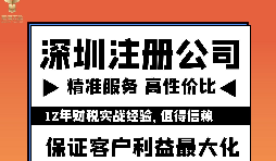 深圳辦理營業(yè)執(zhí)照有哪些步驟？