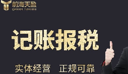公司記賬報稅的重要性，你知道嗎？