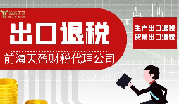 什么叫進(jìn)出口退稅？