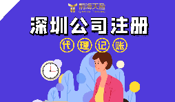 深圳個體工商戶營業(yè)執(zhí)照注冊費用是多少？