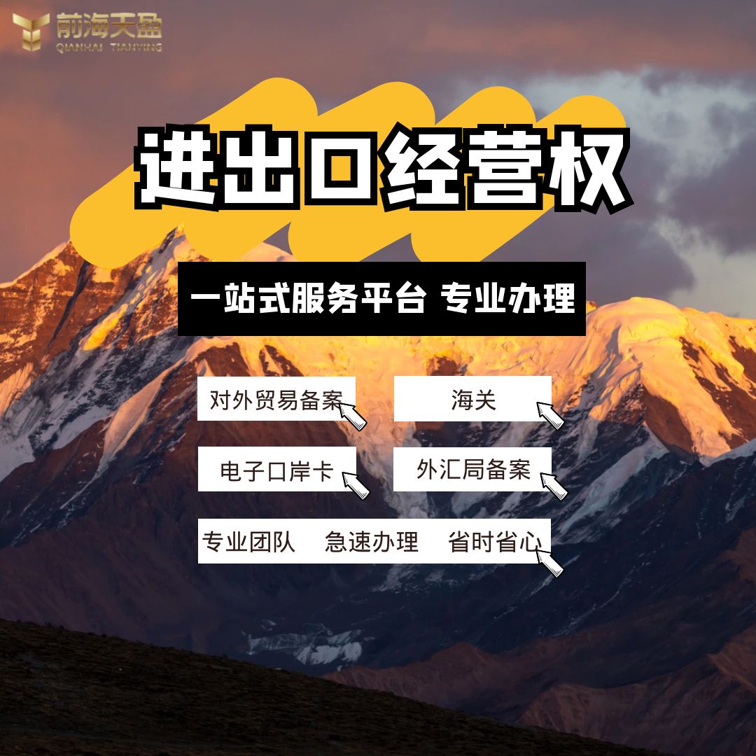 進出口經(jīng)營權.jpg