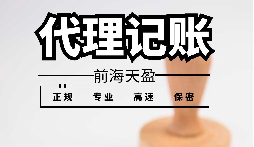 代理記賬報(bào)稅的財(cái)務(wù)公司如何服務(wù)服好餐飲公司？