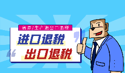 外貿(mào)公司申請(qǐng)出口退稅時(shí)應(yīng)提供哪些資料給稅務(wù)局？