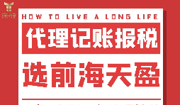 深圳代理會計記賬的服務(wù)內(nèi)容有哪些？