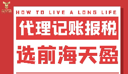 為什么注冊(cè)公司需要進(jìn)行記賬報(bào)稅？