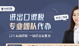 最近有哪些關(guān)于出口退稅的政策出臺(tái)了？