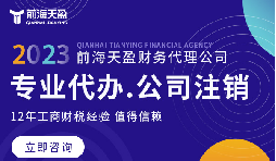 深圳公司注銷流程全解析，讓您輕松完成企業(yè)解散