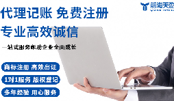 如何選擇靠譜的深圳代理記賬報(bào)稅公司？