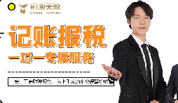 科技研發(fā)公司財(cái)稅代理服務(wù)標(biāo)準(zhǔn)，為企業(yè)發(fā)展提供堅(jiān)實(shí)支持