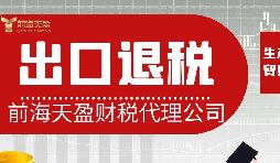 中小微出口企業(yè)解決問題的新方式——1039市場采購貿易
