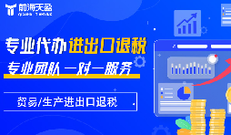 深圳公司出口退稅揭秘：細說政策、操作步驟和注意事項