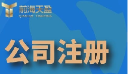 走進義烏，告別繁雜！怎樣一步到位完成義烏公司注冊？