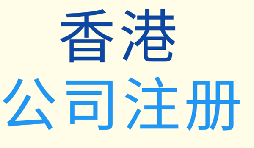 未來(lái)香港公司的注冊(cè)證將發(fā)生哪些變化？揭秘新政策！