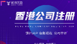 投資者關(guān)注！在香港注冊公司的優(yōu)勢還有哪些？