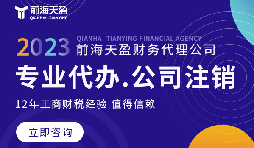 公司注銷的必備步驟和費(fèi)用解析，保護(hù)合法權(quán)益不可忽視