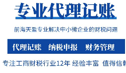記賬和報(bào)稅不能混淆！新注冊(cè)公司更需引起重視！