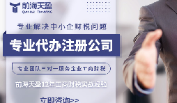 新公司法出臺(tái)后，注冊(cè)公司要注意哪些？