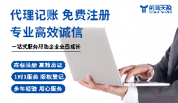 領(lǐng)航小微財(cái)務(wù)路，前海天盈財(cái)務(wù)為您賦能
