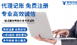 ?領(lǐng)航小微財(cái)務(wù)路，前海天盈財(cái)務(wù)公司為您賦能