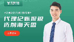 信賴源自專業(yè)，前海天盈護航企業(yè)遠航