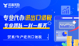 深圳外貿(mào)企業(yè)：你的出口退稅‘隱形利潤’漏掉多少？