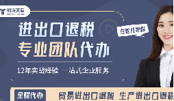 外貿(mào)寒冬下，深圳賣家靠什么逆勢(shì)多賺20%？答案藏在這項(xiàng)政策！