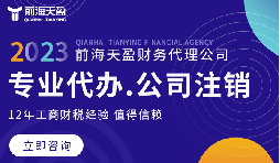 公司不經(jīng)營(yíng)了還拖著？5大后果讓你寸步難行！
